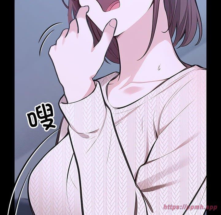 《星爱别墅》漫画 第3話