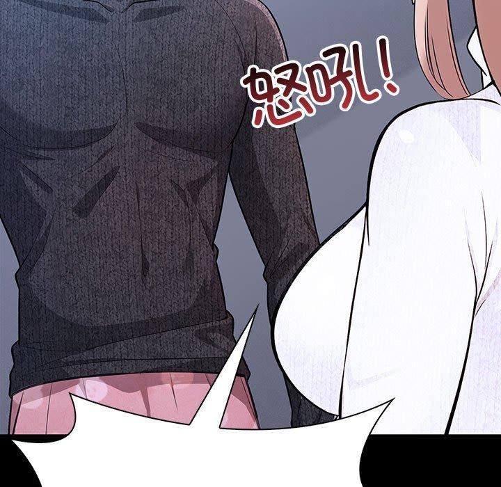 《星爱别墅》漫画 第3話