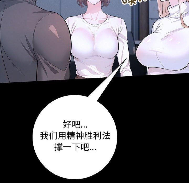 《星爱别墅》漫画 第3話