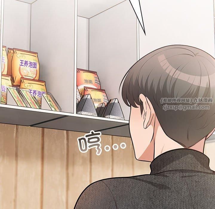 《星爱别墅》漫画 第3話