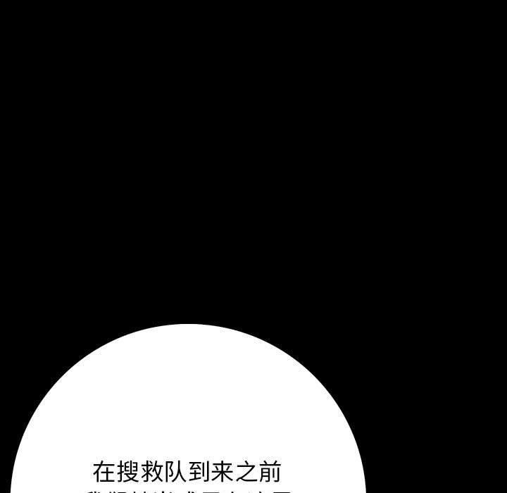 《星爱别墅》漫画 第3話