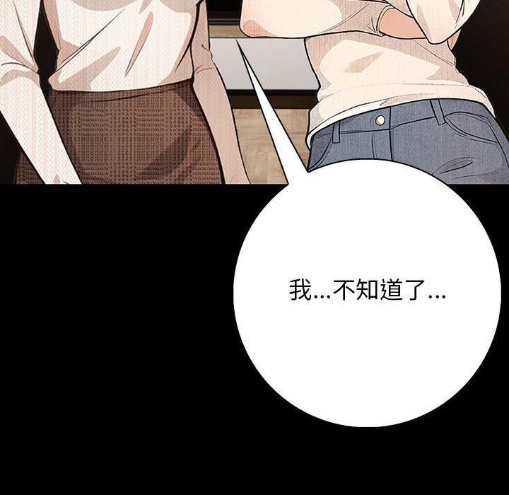 《星爱别墅》漫画 第3話