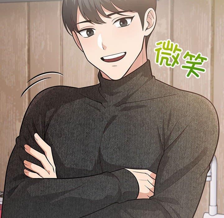 《星爱别墅》漫画 第3話