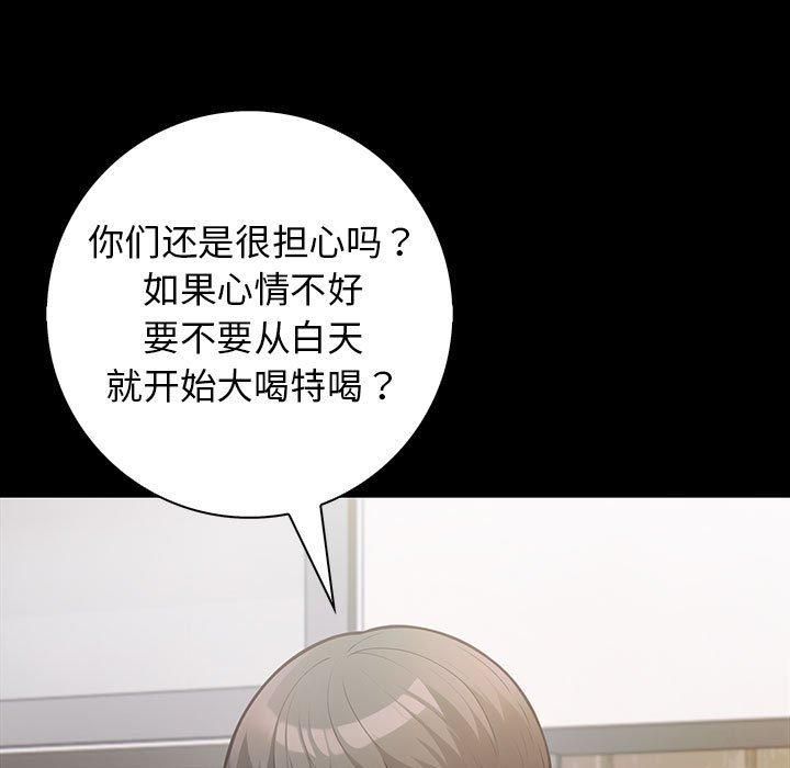 《星爱别墅》漫画 第3話