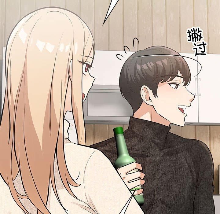 《星爱别墅》漫画 第3話