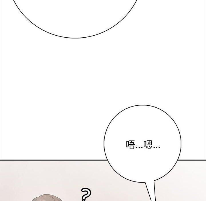 《星爱别墅》漫画 第3話