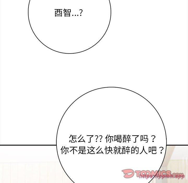 《星爱别墅》漫画 第3話