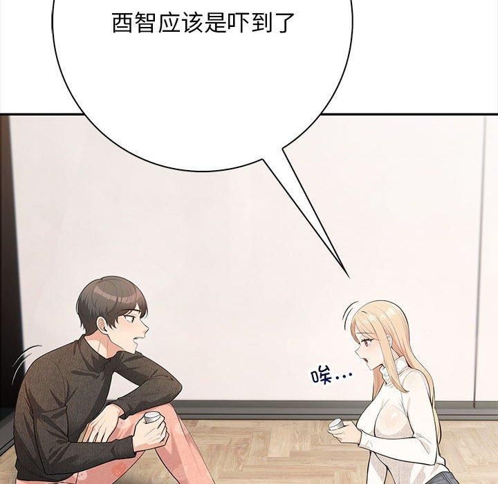 《星爱别墅》漫画 第3話