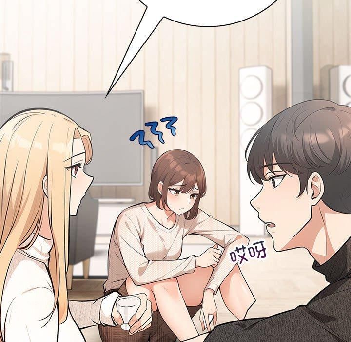 《星爱别墅》漫画 第3話