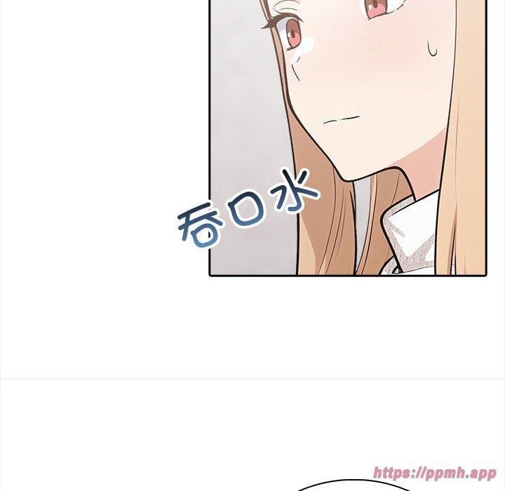 《星爱别墅》漫画 第3話