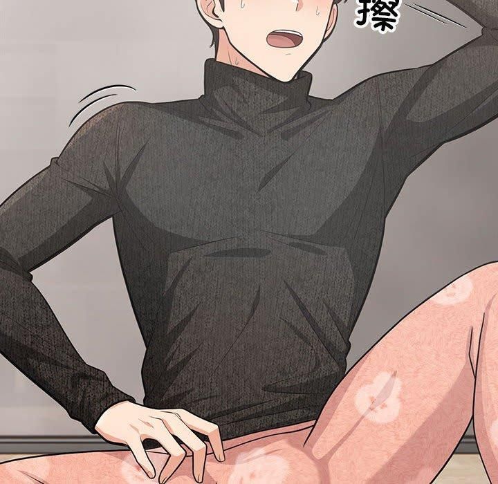 《星爱别墅》漫画 第3話
