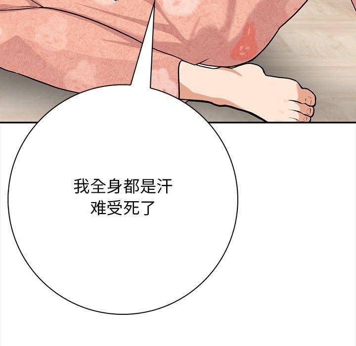《星爱别墅》漫画 第3話