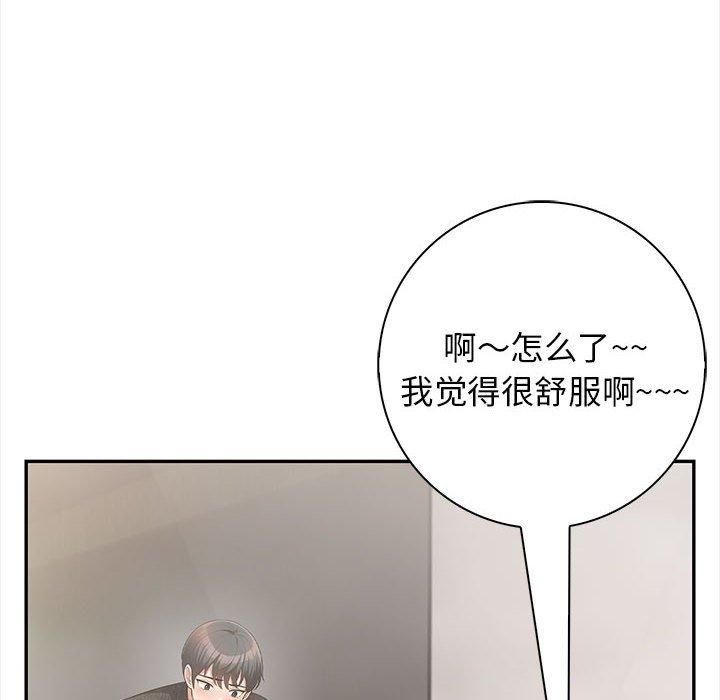 《星爱别墅》漫画 第3話