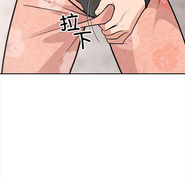 《星爱别墅》漫画 第3話