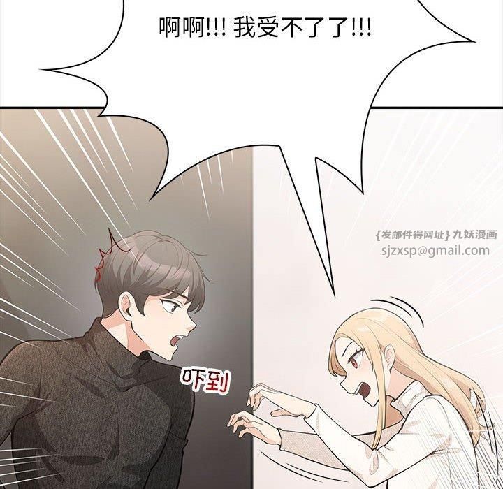 《星爱别墅》漫画 第3話