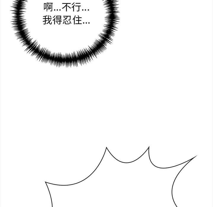 《星爱别墅》漫画 第3話