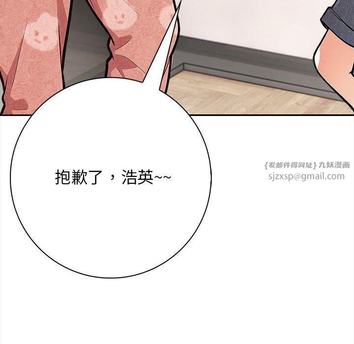 《星爱别墅》漫画 第3話