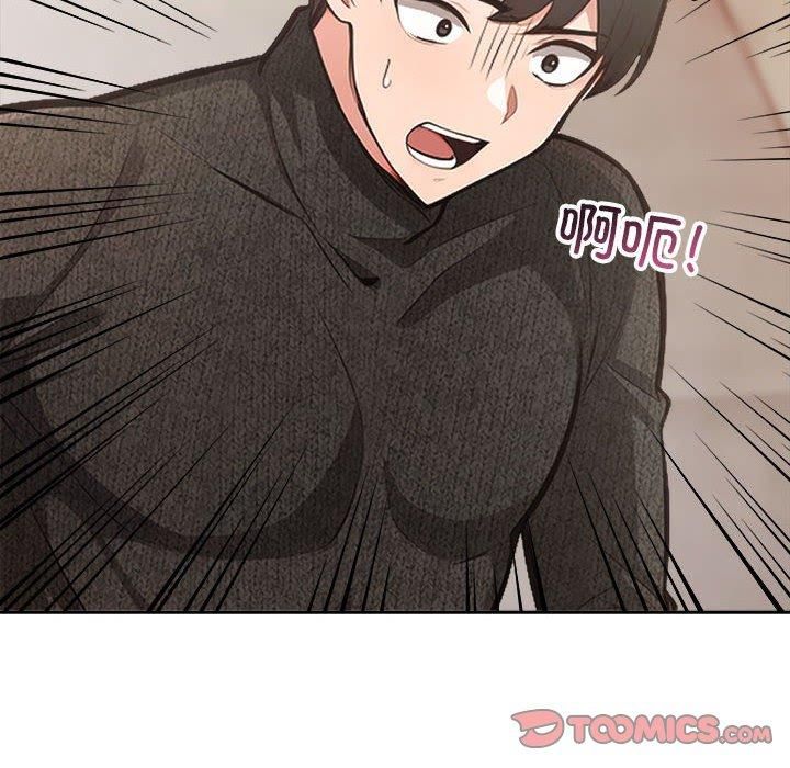 《星爱别墅》漫画 第3話