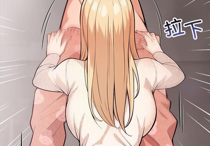 《星爱别墅》漫画 第4話