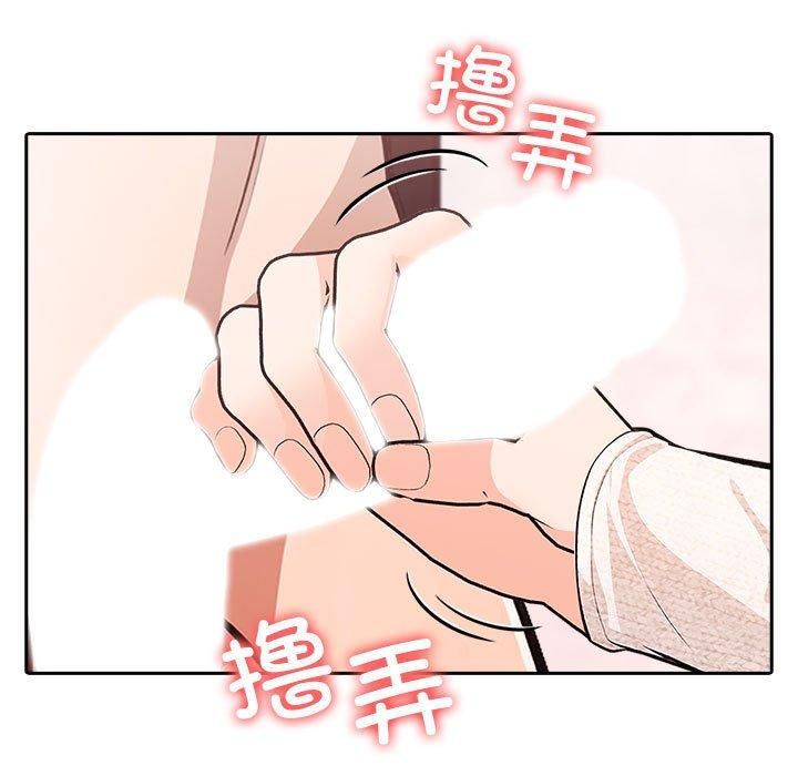 《星爱别墅》漫画 第4話