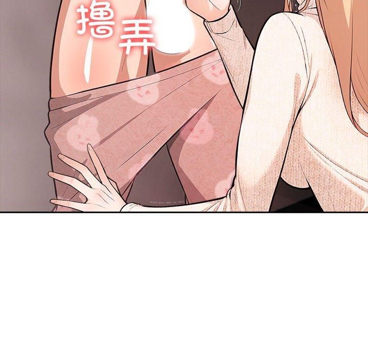《星爱别墅》漫画 第4話