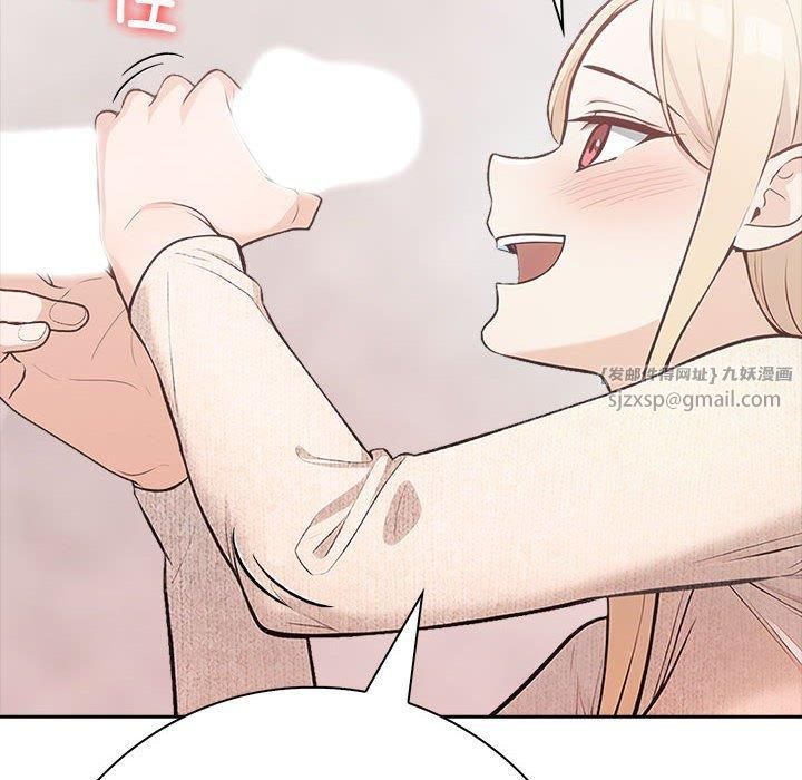 《星爱别墅》漫画 第4話