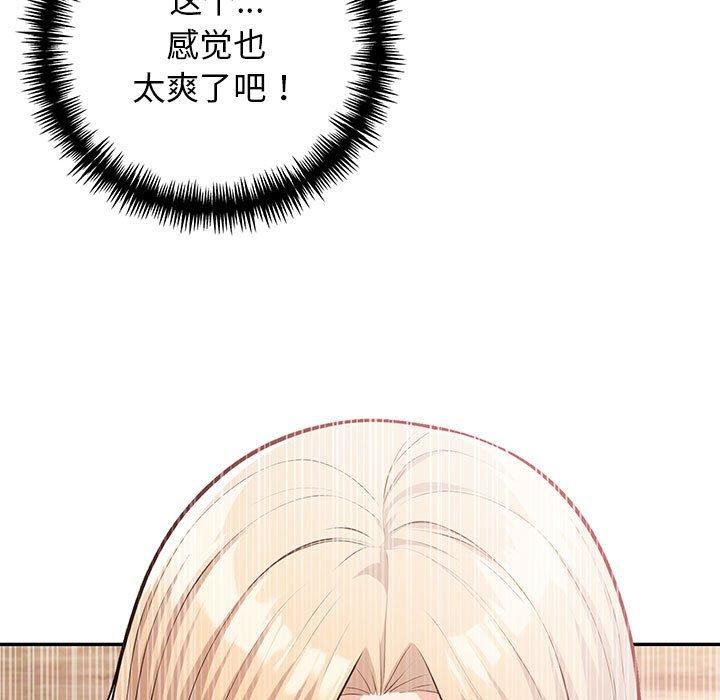 《星爱别墅》漫画 第4話