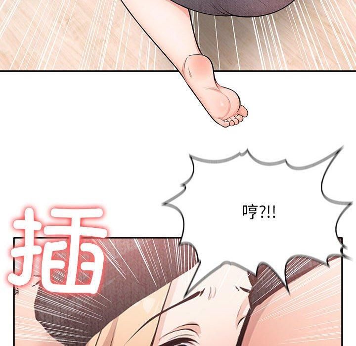 《星爱别墅》漫画 第4話