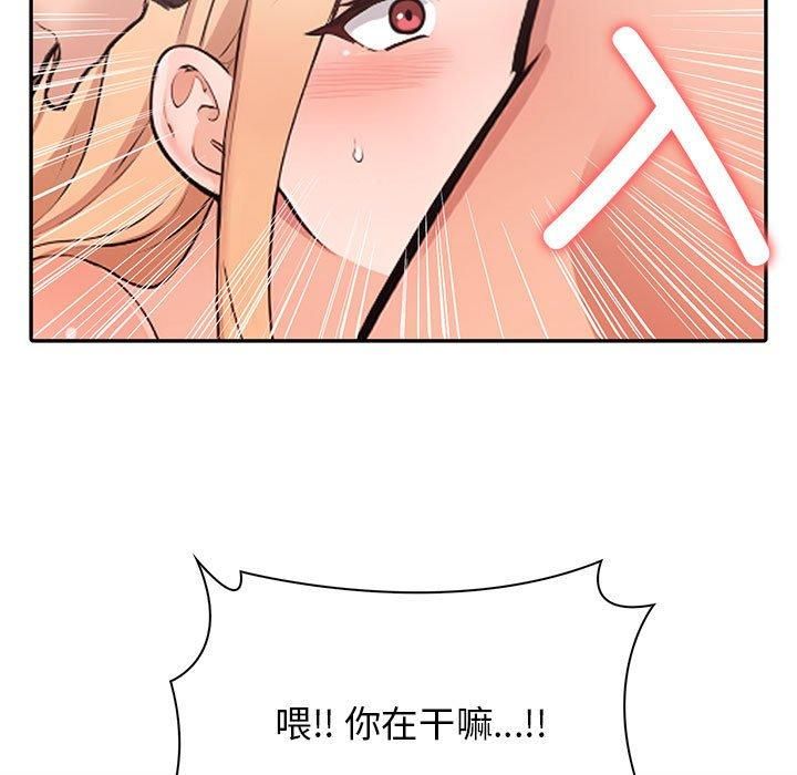 《星爱别墅》漫画 第4話