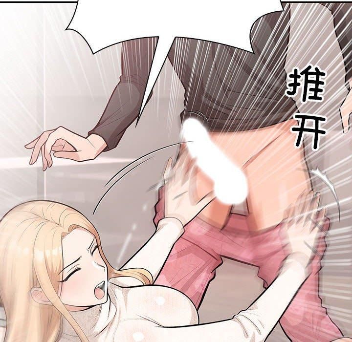 《星爱别墅》漫画 第4話