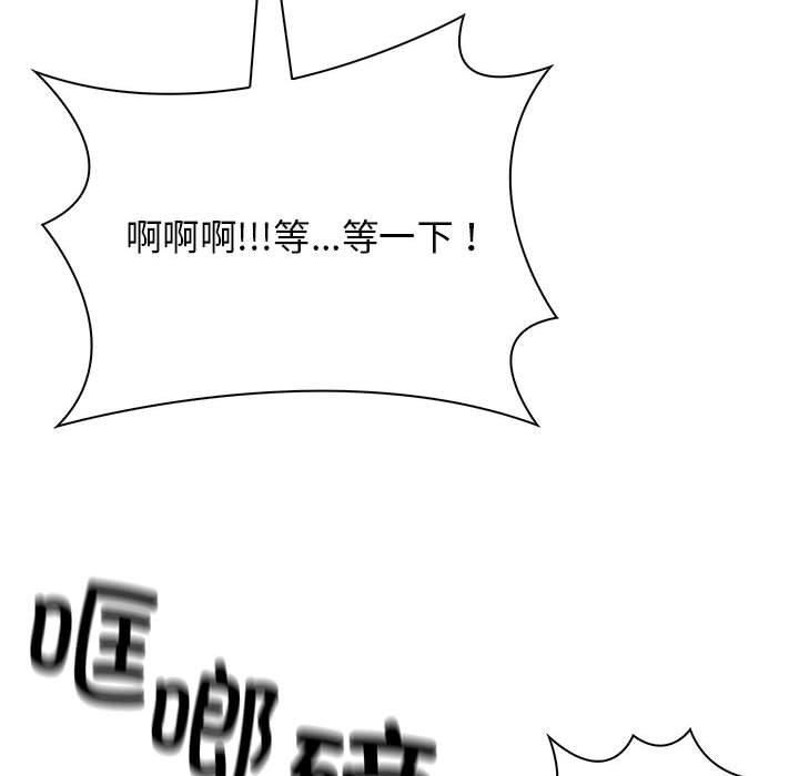 《星爱别墅》漫画 第4話