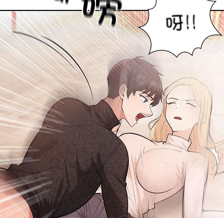 《星爱别墅》漫画 第4話
