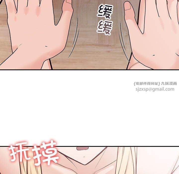 《星爱别墅》漫画 第4話