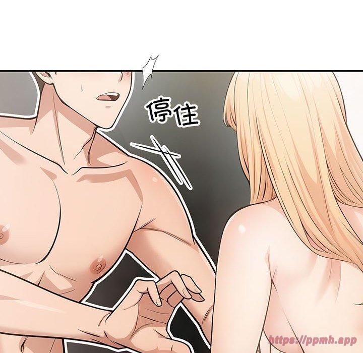 《星爱别墅》漫画 第4話