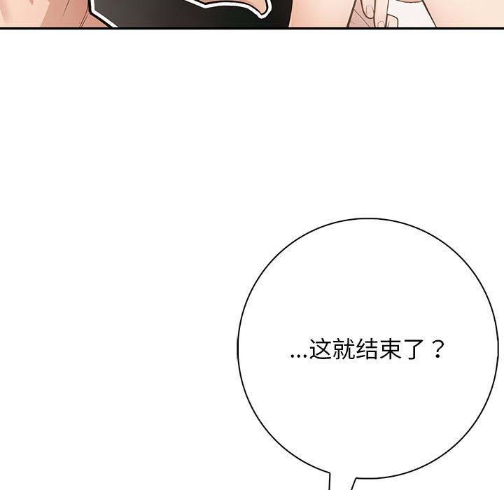 《星爱别墅》漫画 第4話