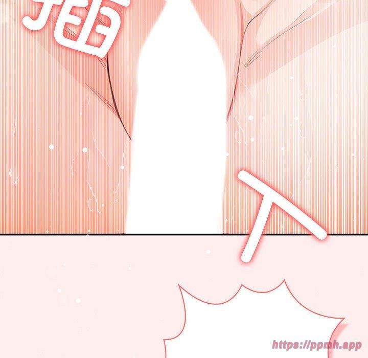 《星爱别墅》漫画 第4話