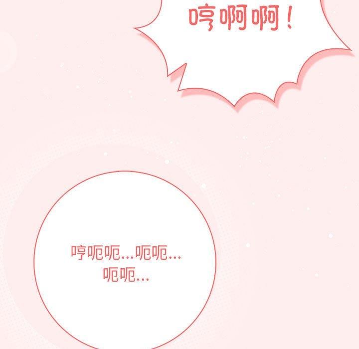 《星爱别墅》漫画 第4話