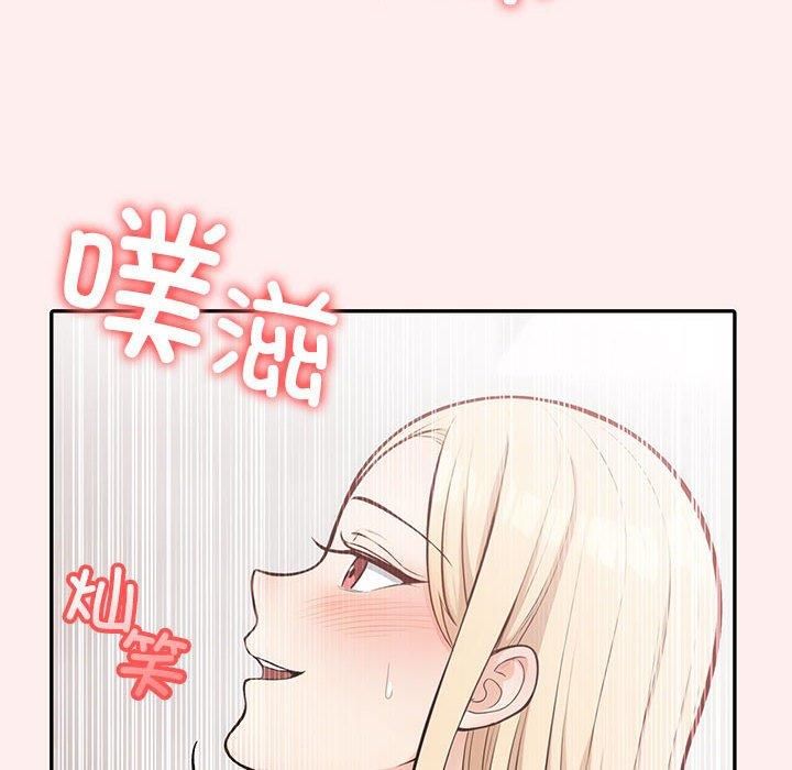 《星爱别墅》漫画 第4話