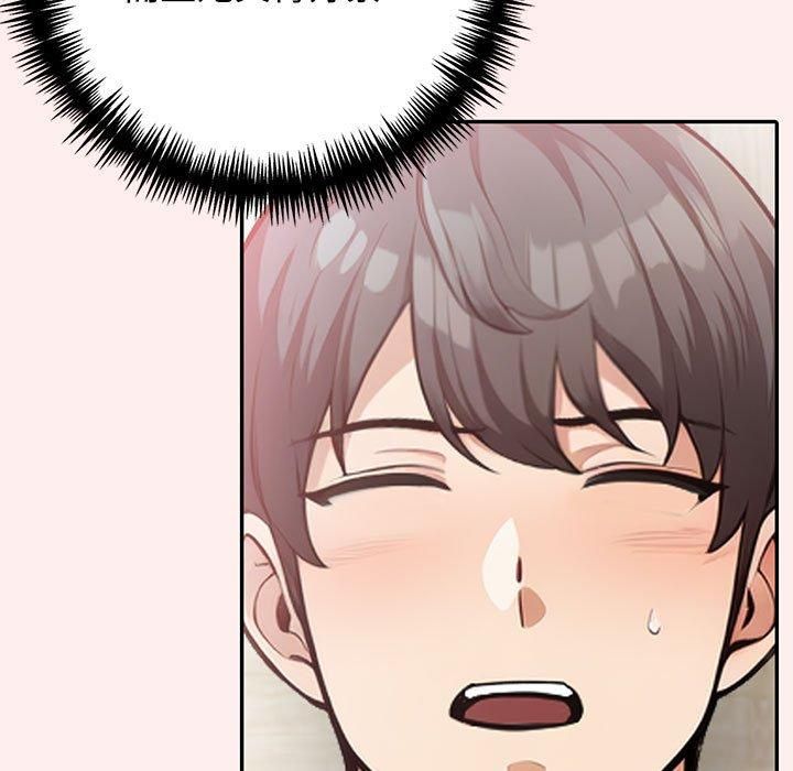 《星爱别墅》漫画 第4話