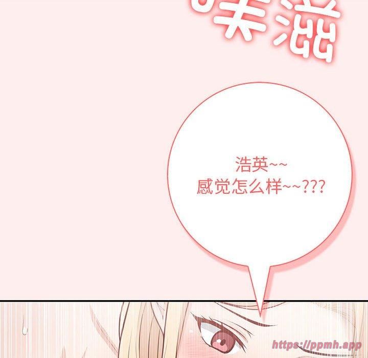 《星爱别墅》漫画 第4話