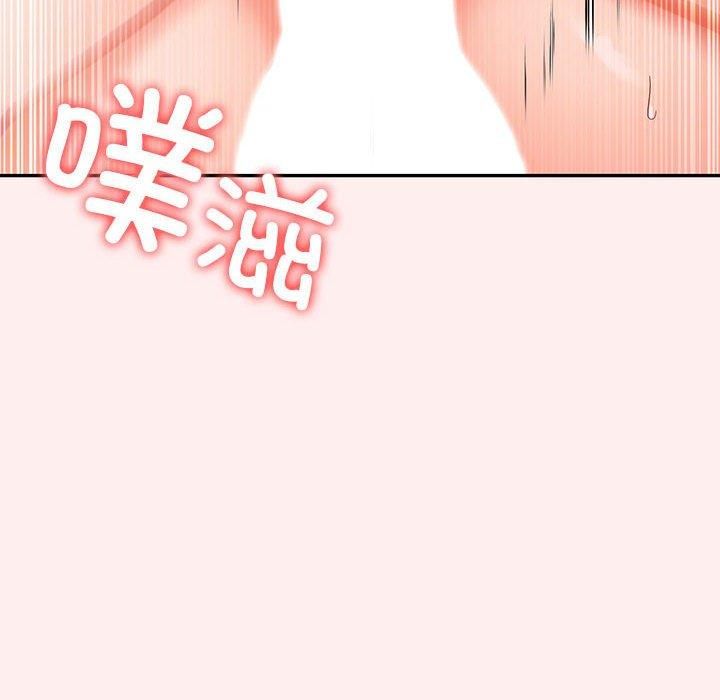 《星爱别墅》漫画 第4話