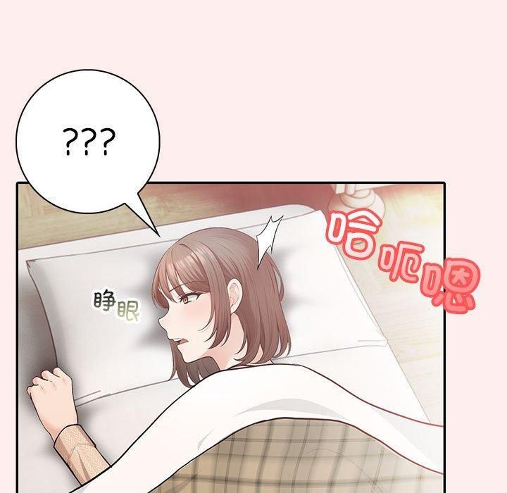 《星爱别墅》漫画 第4話