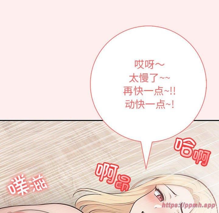 《星爱别墅》漫画 第4話