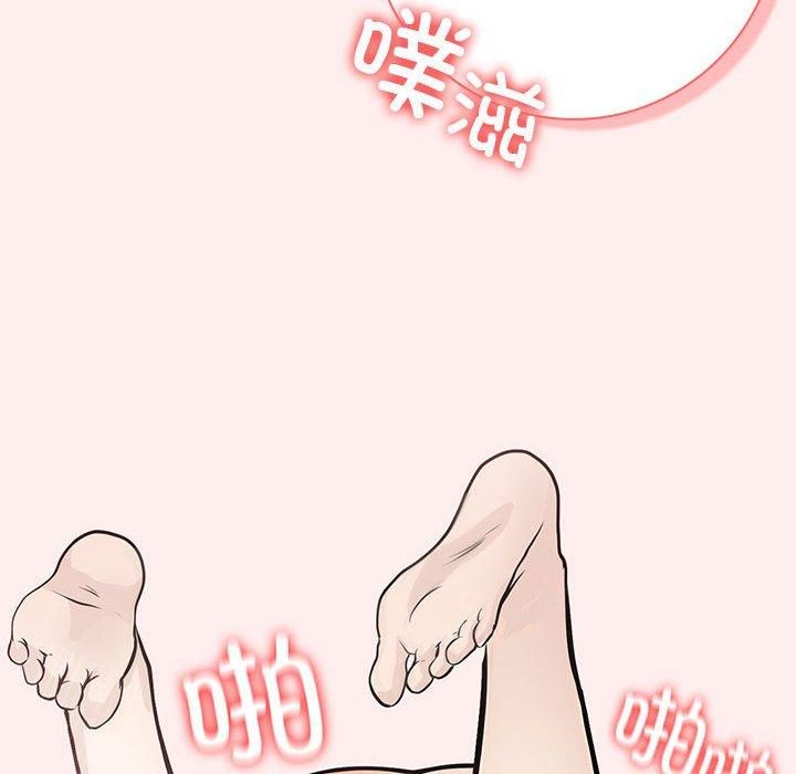 《星爱别墅》漫画 第4話