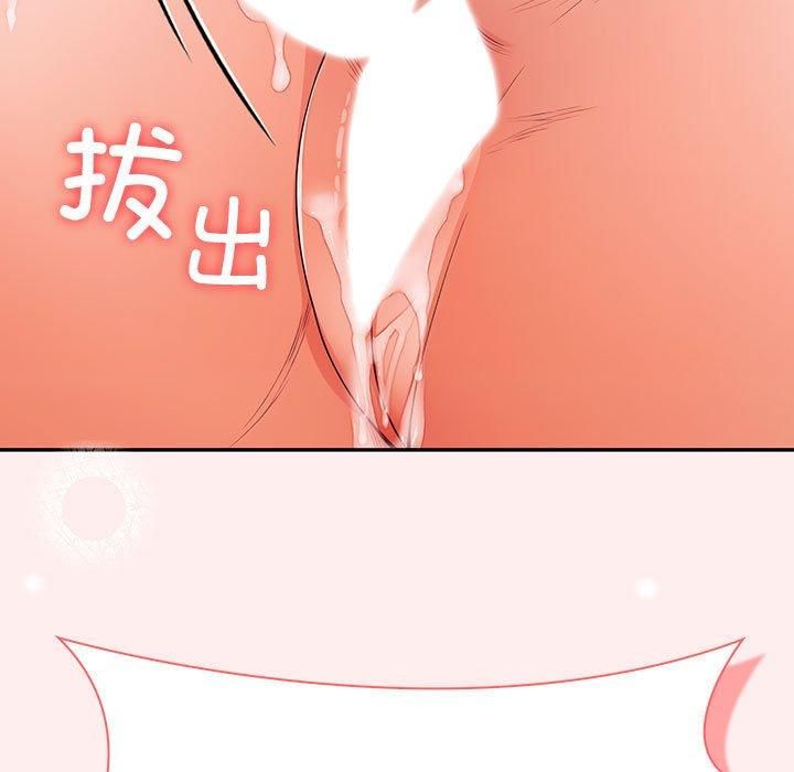 《星爱别墅》漫画 第4話