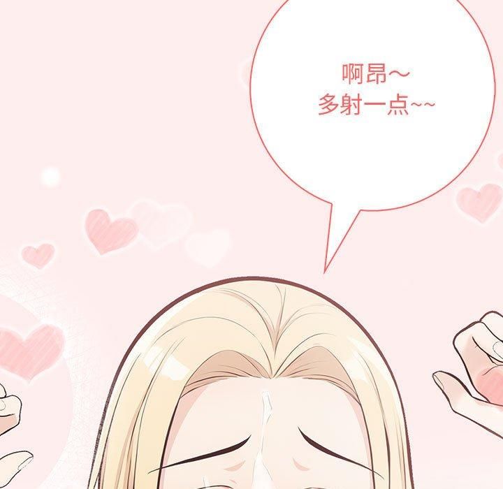 《星爱别墅》漫画 第4話