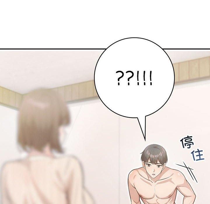 《星爱别墅》漫画 第4話