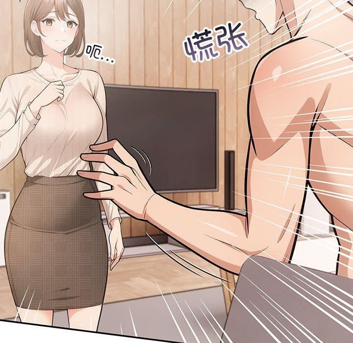 《星爱别墅》漫画 第4話