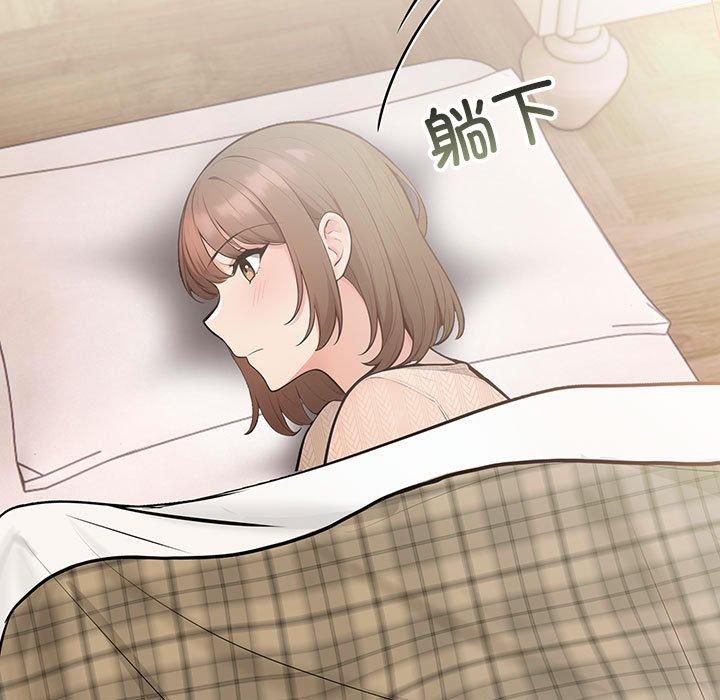 《星爱别墅》漫画 第4話