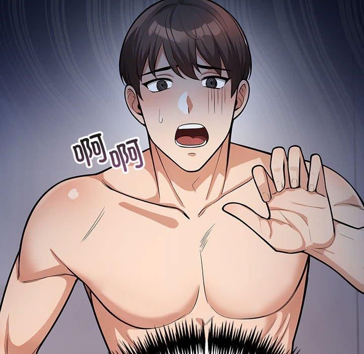 《星爱别墅》漫画 第4話
